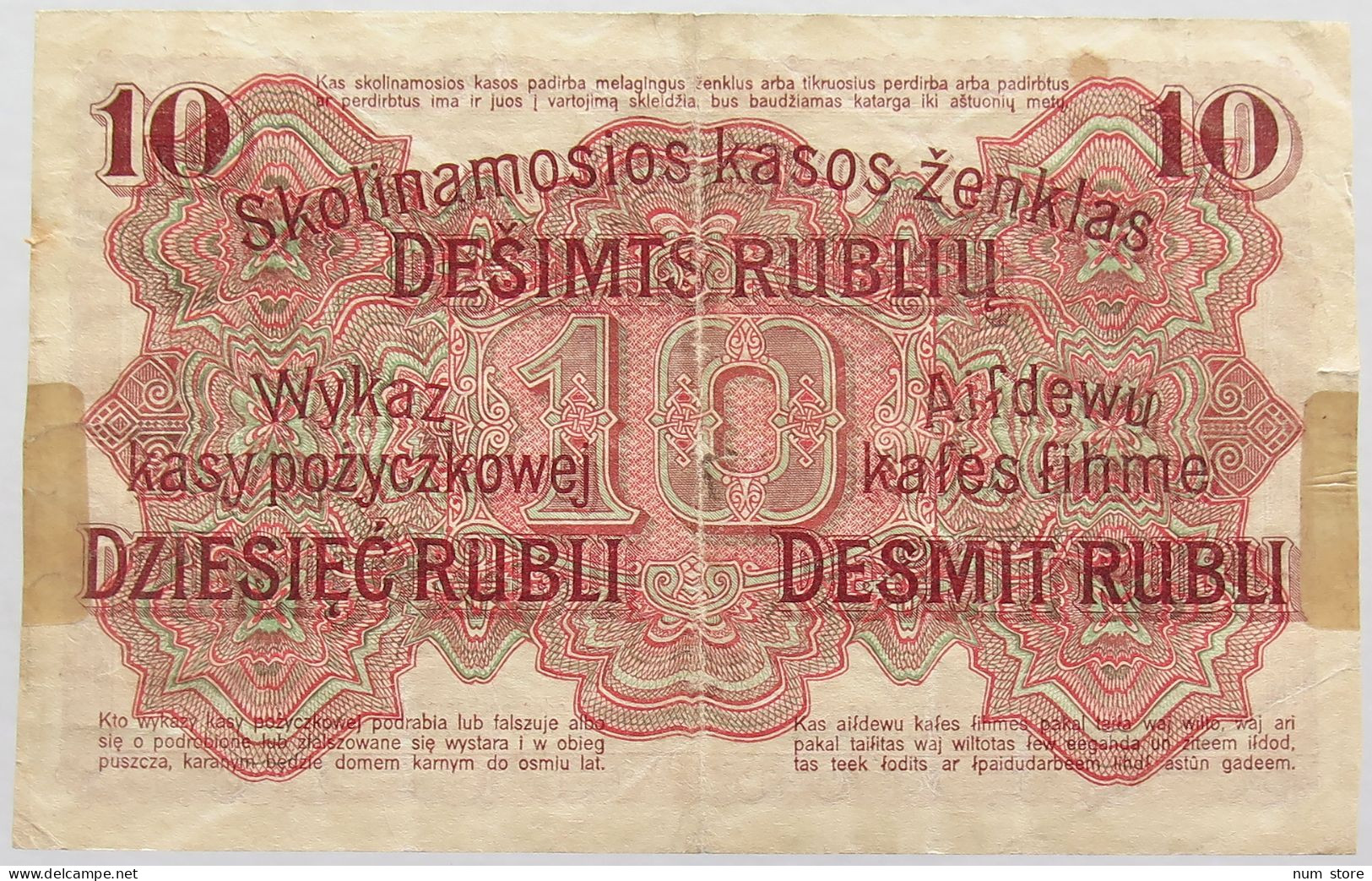 GERMANY 10 ROUBLE 1916 POSEN DARLEHNKASSE #alb002 0143 - Autres & Non Classés