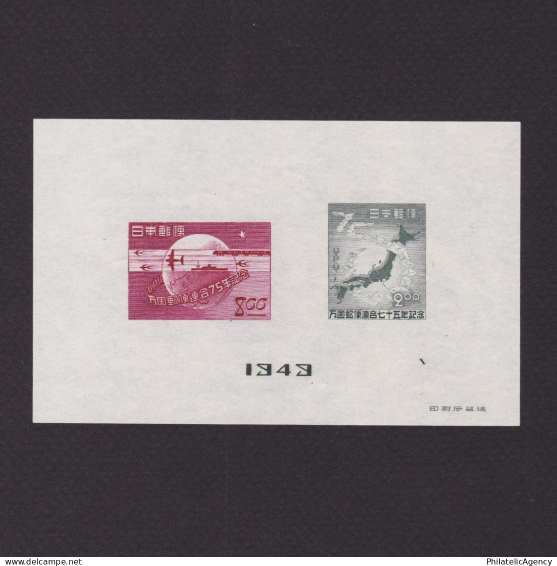 JAPAN 1949, Mi# Bl30a, UPU, Plains, Trains, Transportation, NG - Blocs-feuillets