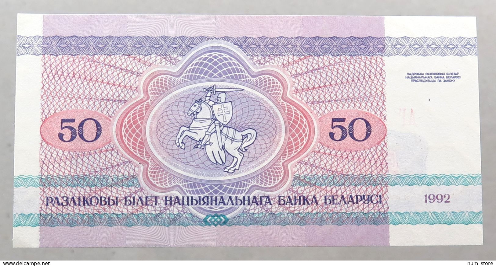 BELARUS 50 ROUBLES 1992 TOP #alb050 0779 - Bielorussia