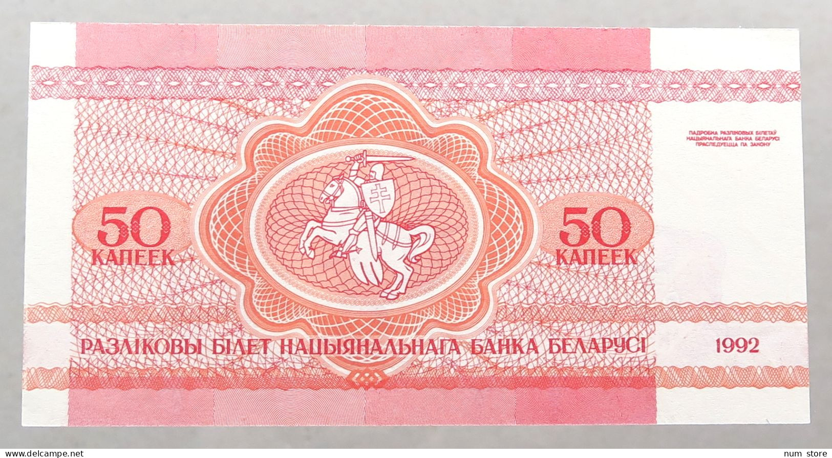 BELARUS 50 KAPEEK 1992 TOP #alb050 0759 - Bielorussia