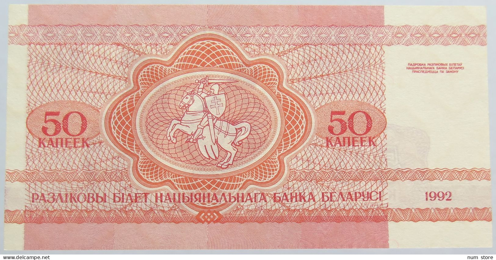 BELARUS 50 KAPEEK 1992 #alb014 0187 - Bielorussia