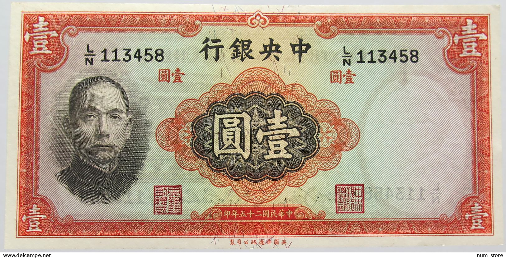 CHINA 1 YUAN 1936 #alb013 0031 - Chine