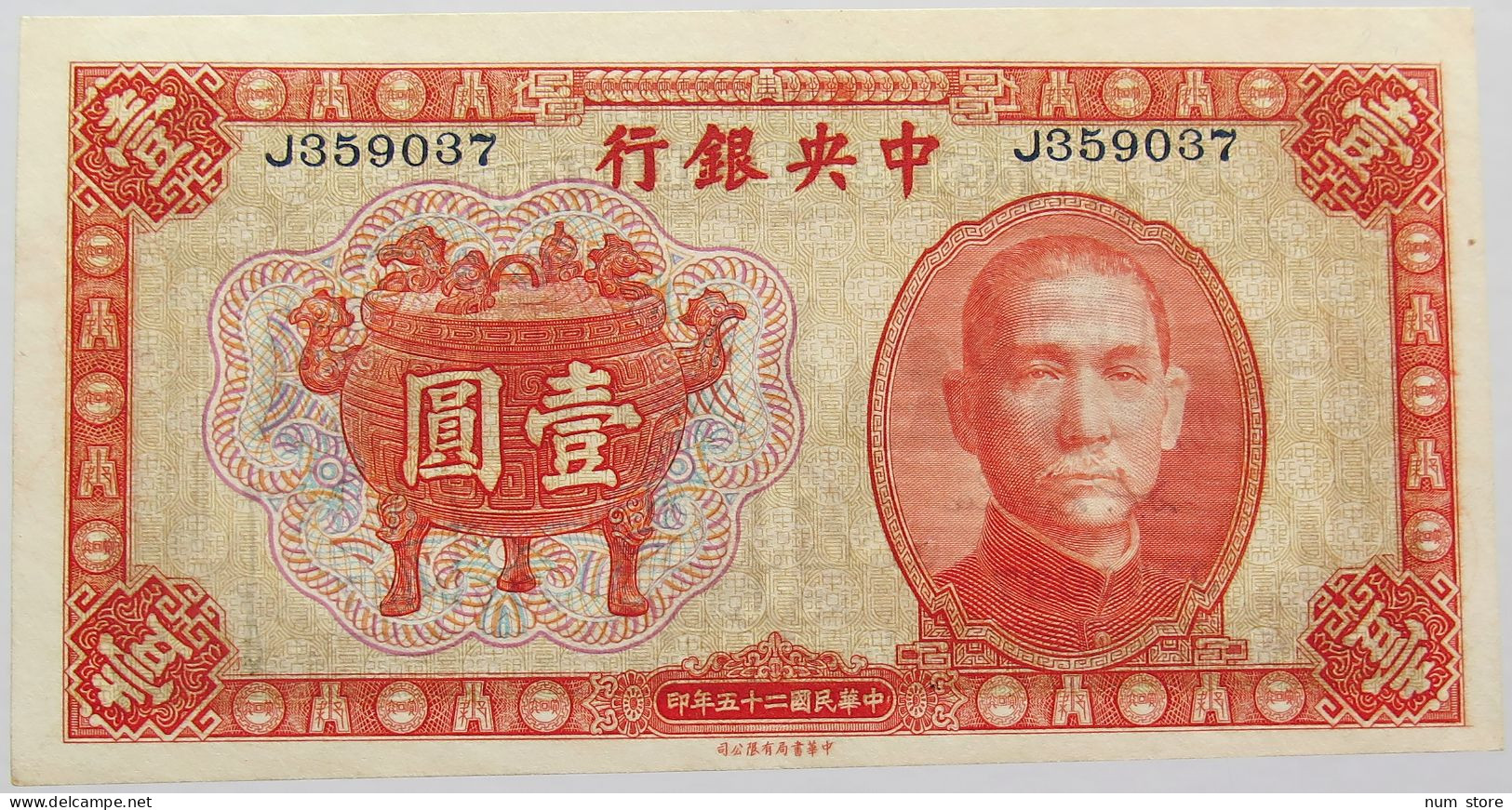 CHINA 1 YUAN 1936 #alb013 0075 - Chine