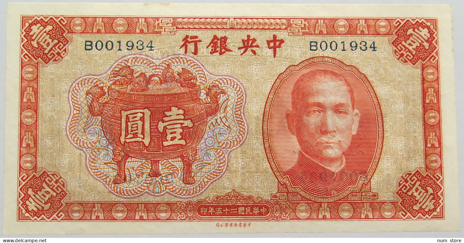 CHINA 1 YUAN 1936 #alb013 0027 - Chine