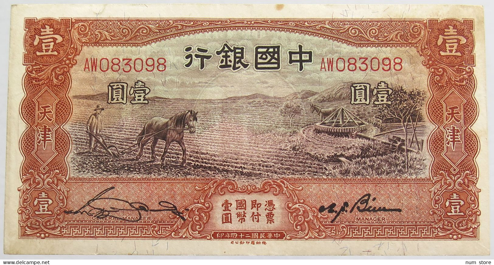 CHINA 1 YUAN 1935 TIENTSIN #alb012 0241 - Chine