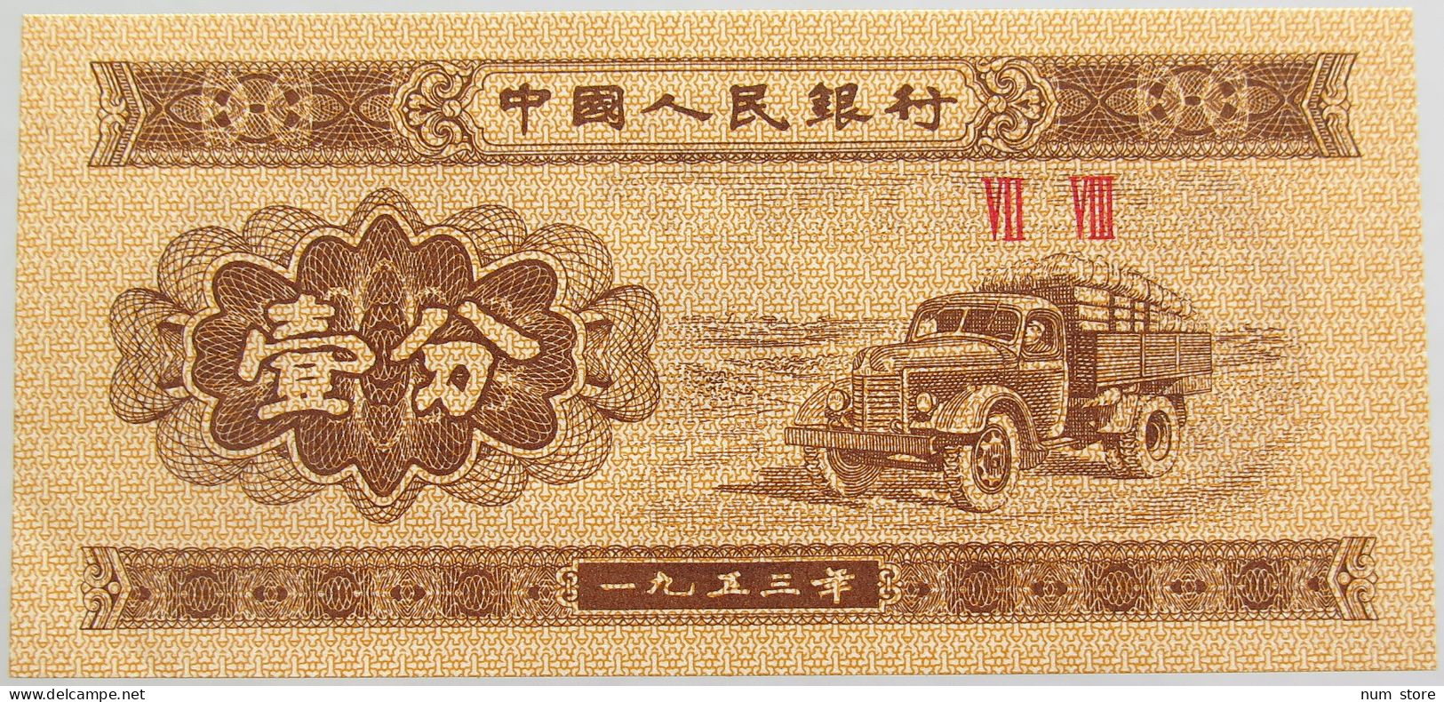 CHINA 1 FEN 1953 UNC #alb018 0123 - Chine