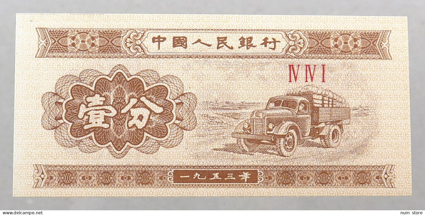 CHINA 1 FEN 1953 TOP #alb051 0887 - Chine