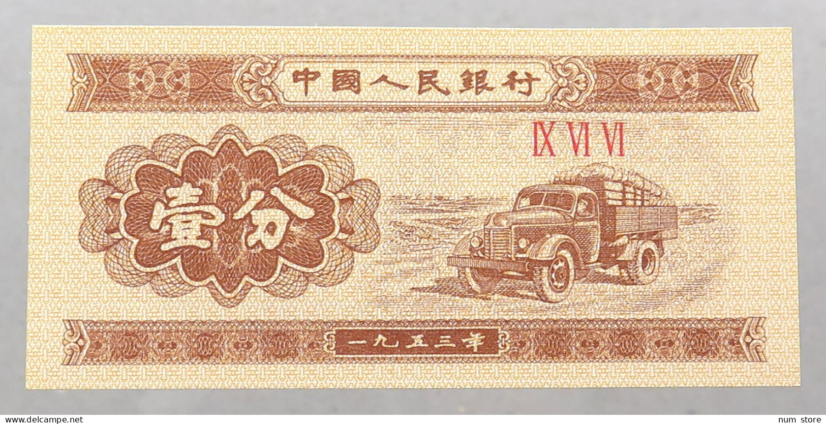 CHINA 1 FEN 1953 TOP #alb051 0885 - Chine