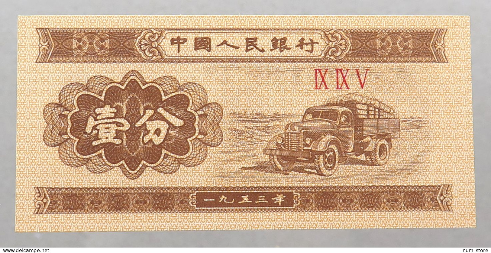 CHINA 1 FEN 1953 TOP #alb051 0871 - Chine