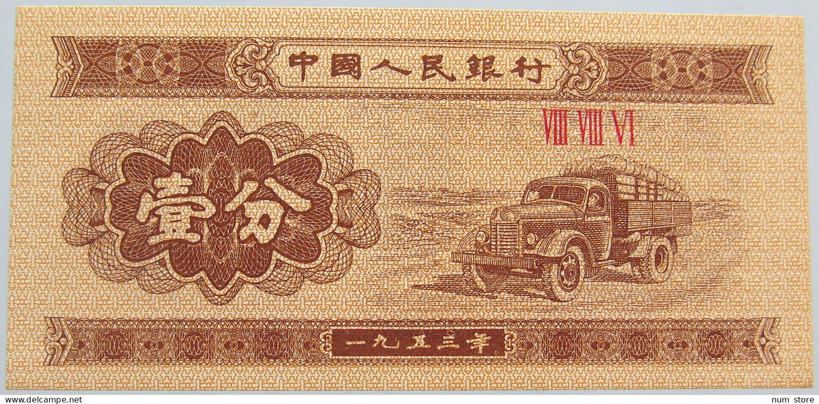 CHINA 1 FEN 1953 #alb003 0119 - Chine