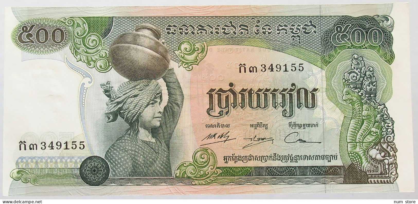 CAMBODIA 500 RIELS TOP #alb016 0567 - Cambodge