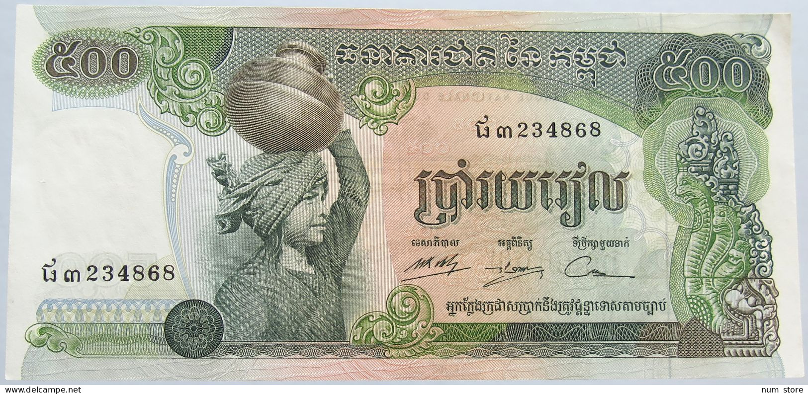 CAMBODIA 500 RIELS #alb003 0029 - Cambodge