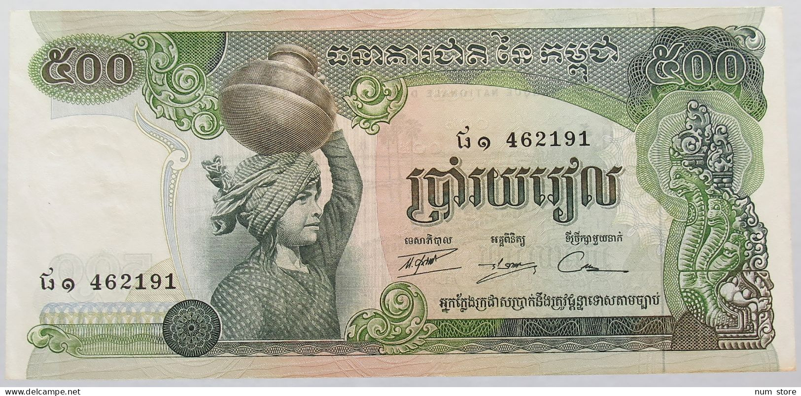 CAMBODIA 500 RIELS 1973-75 #alb016 0103 - Cambodge