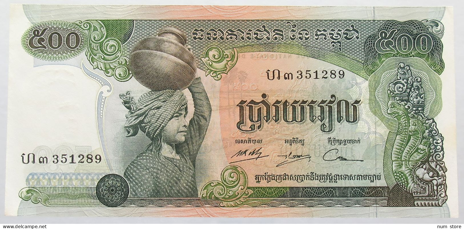 CAMBODIA 500 RIELS 1973-75 #alb016 0077 - Cambodge