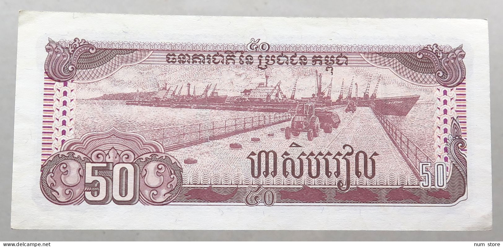 CAMBODIA 50 RIELS 1992 #alb051 1123 - Cambodge