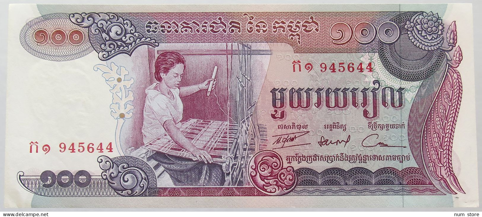 CAMBODIA 100 RIELS 1973 TOP #alb016 0317 - Cambodge