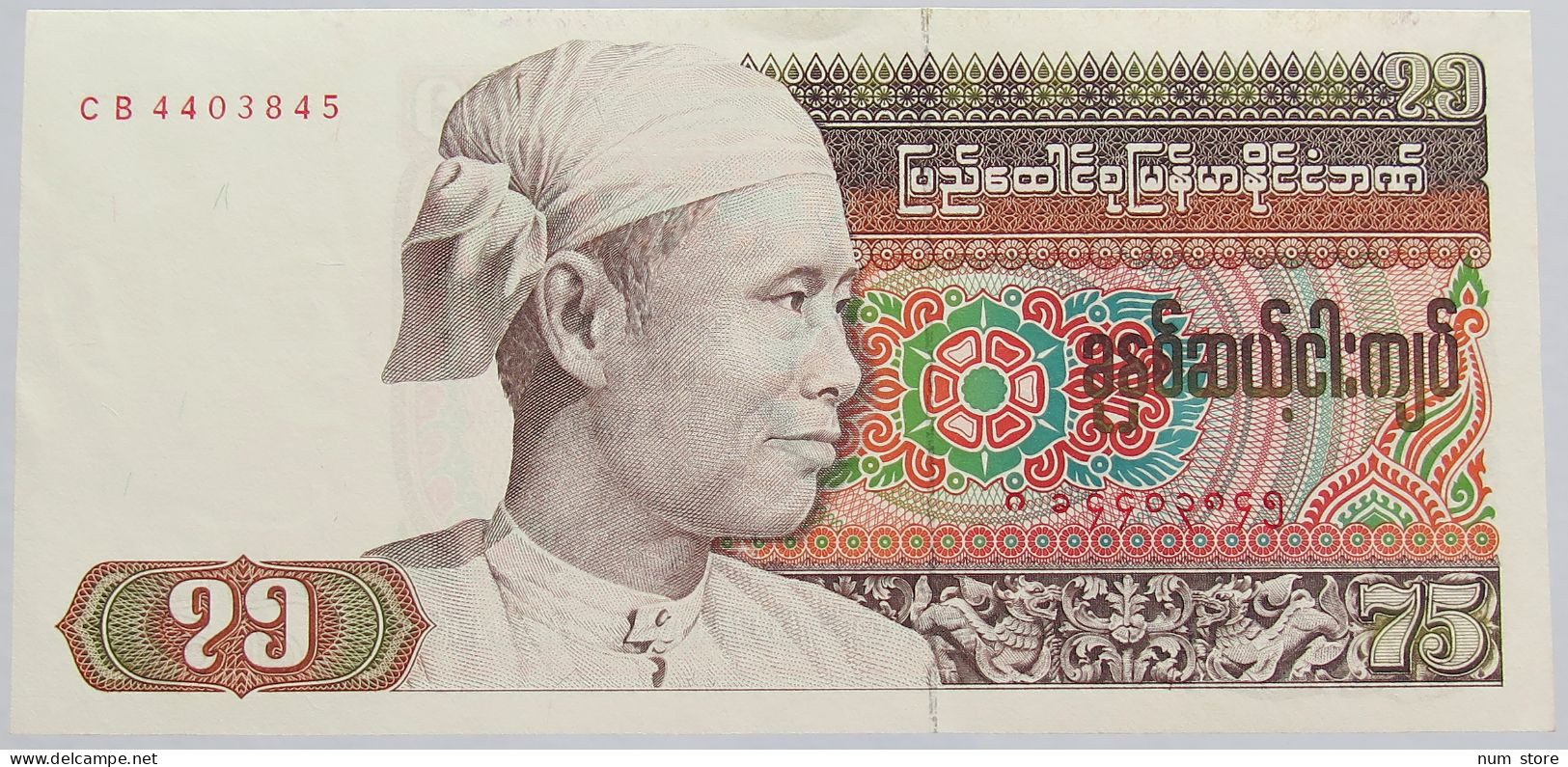 BURMA 75 KYATS UNC #alb018 0019 - Myanmar