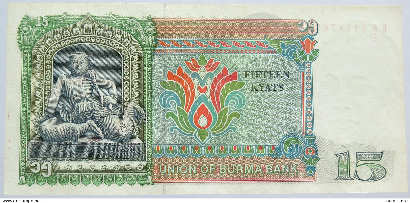 BURMA 15 KYATS #alb003 0037 - Myanmar