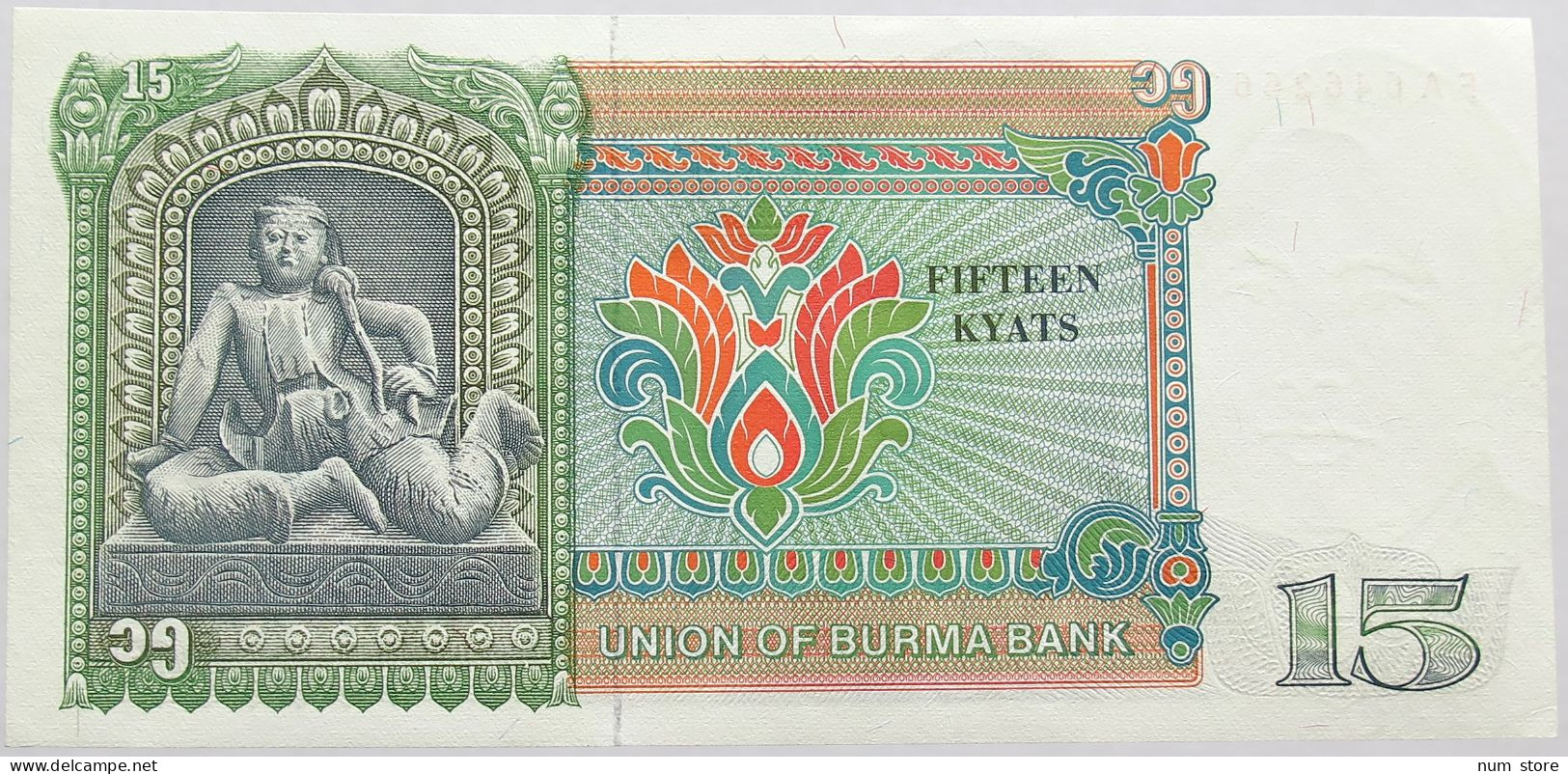 BURMA 15 KYATS TOP 1986 #alb015 0017 - Myanmar