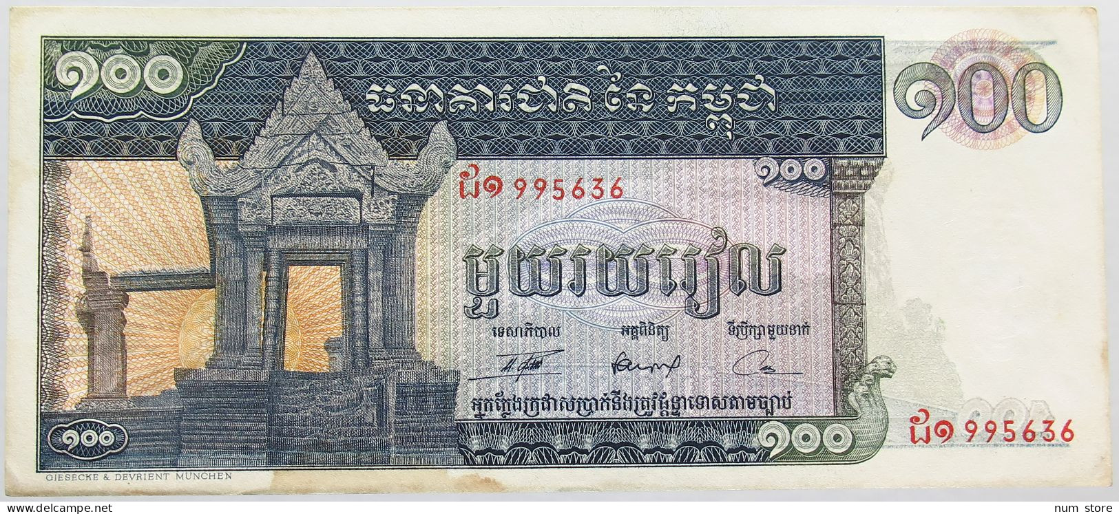 BURMA 100 RIELS #alb015 0117 - Myanmar