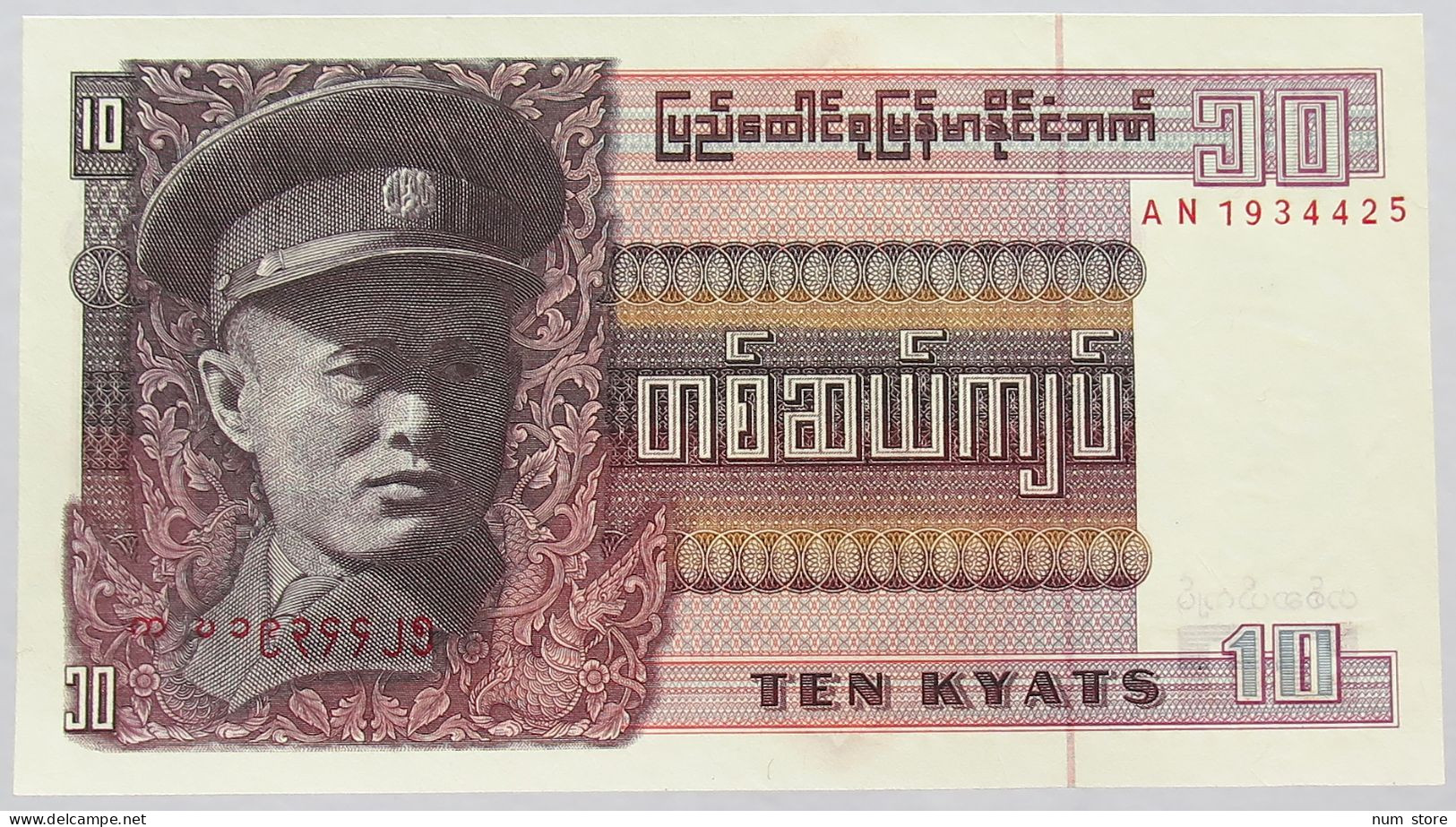 BURMA 10 KYATS TOP #alb017 0155 - Myanmar