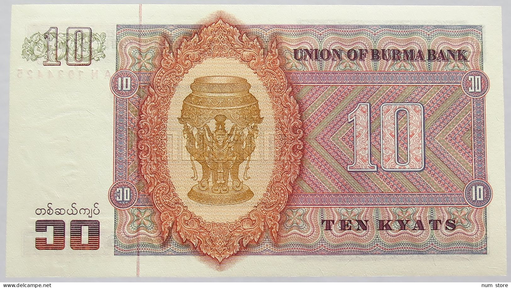 BURMA 10 KYATS TOP #alb017 0155 - Myanmar