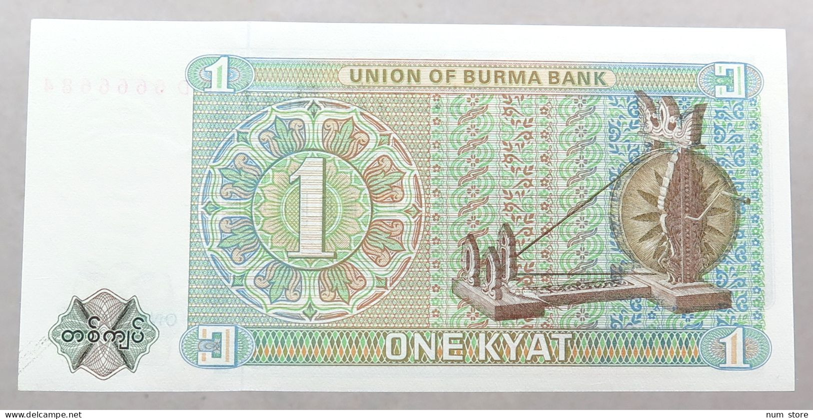 BURMA 1 KYATS TOP #alb051 1509 - Myanmar