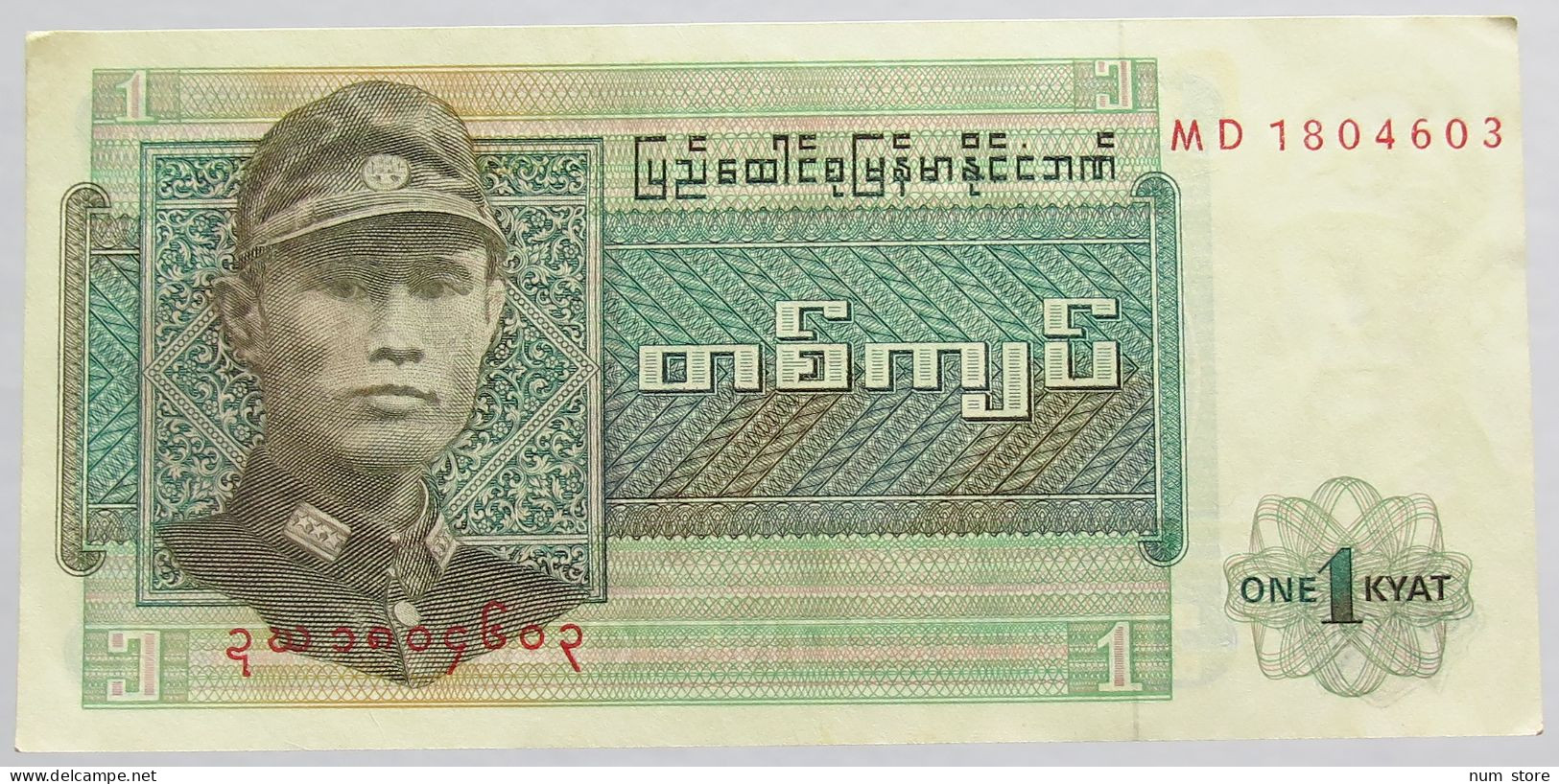 BURMA 1 KYAT #alb018 0161 - Myanmar