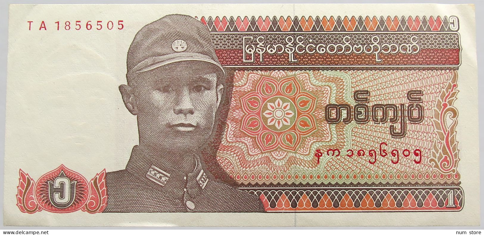 BURMA 1 KYAT #alb018 0159 - Myanmar