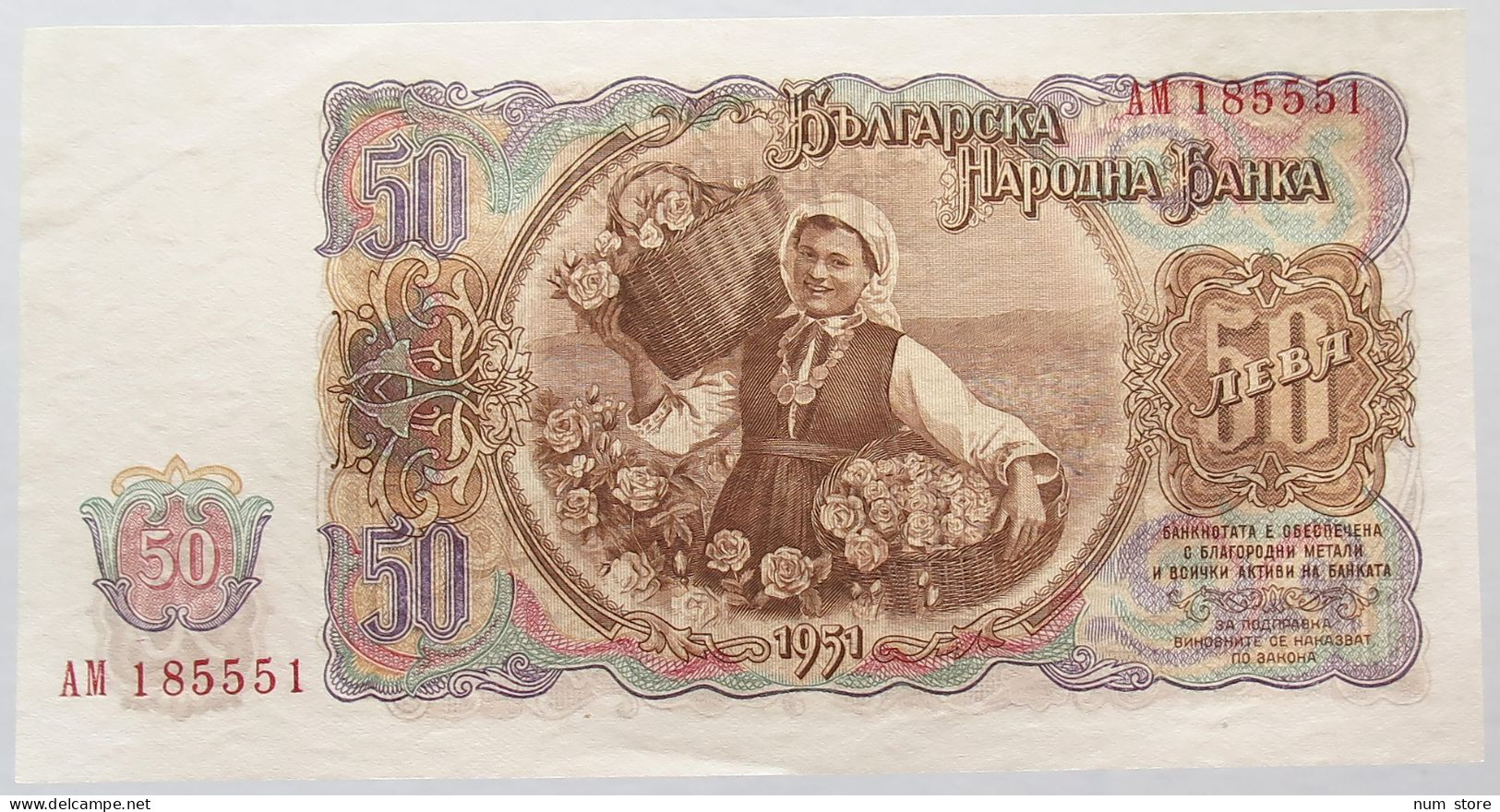 BULGARIA 50 LEVA 1951 TOP #alb016 0501 - Bulgarie