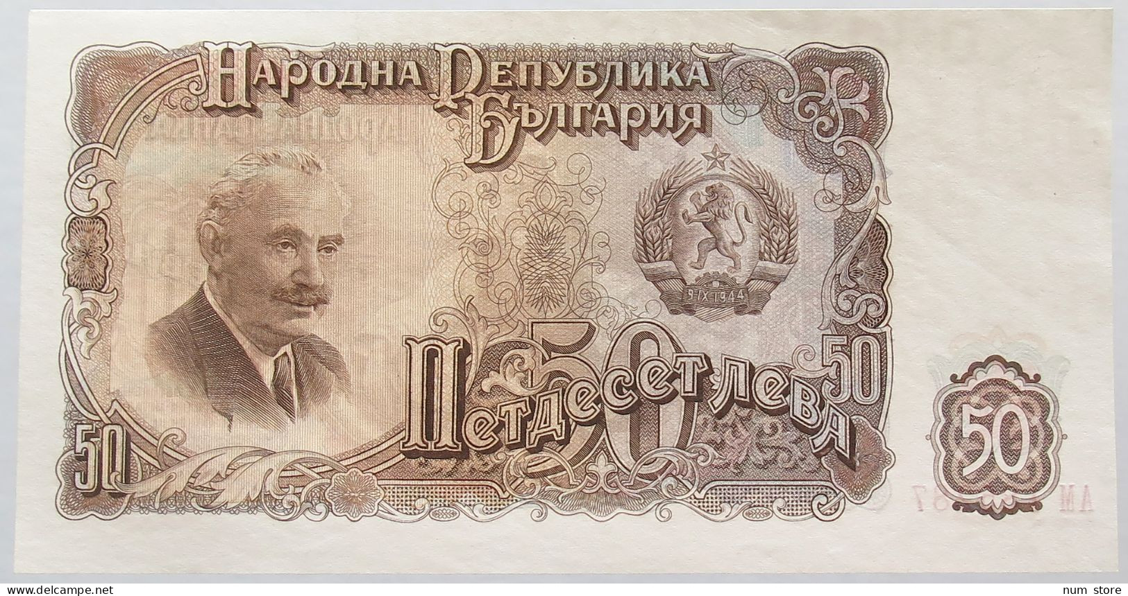 BULGARIA 50 LEVA 1951 TOP #alb016 0499 - Bulgarie