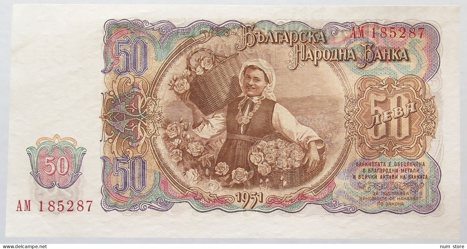 BULGARIA 50 LEVA 1951 TOP #alb016 0499 - Bulgarie