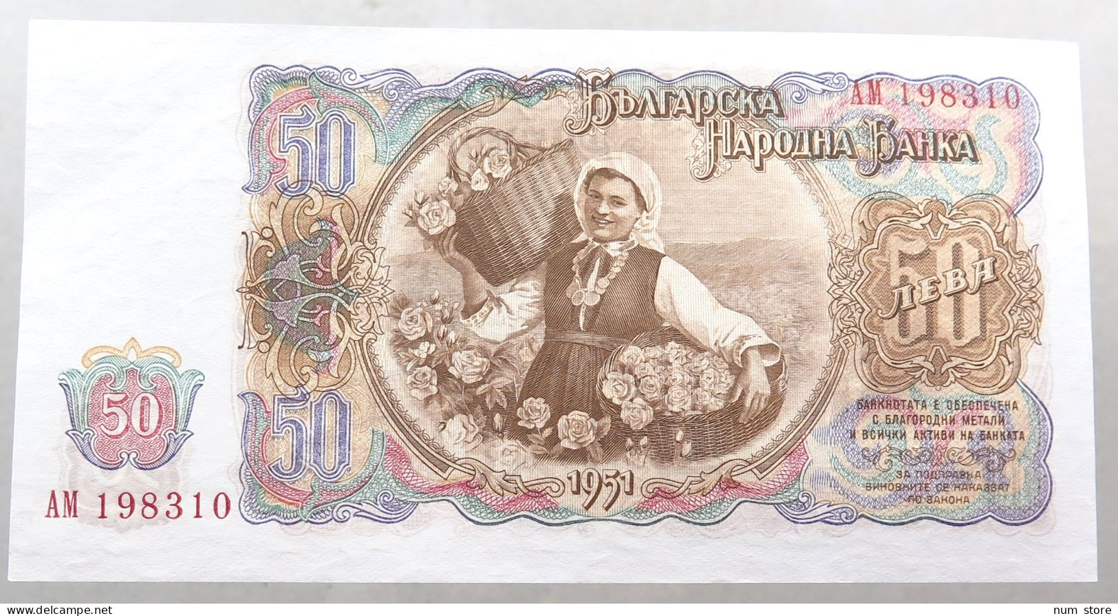 BULGARIA 50 LEVA 1951 TOP #alb051 0011 - Bulgarie