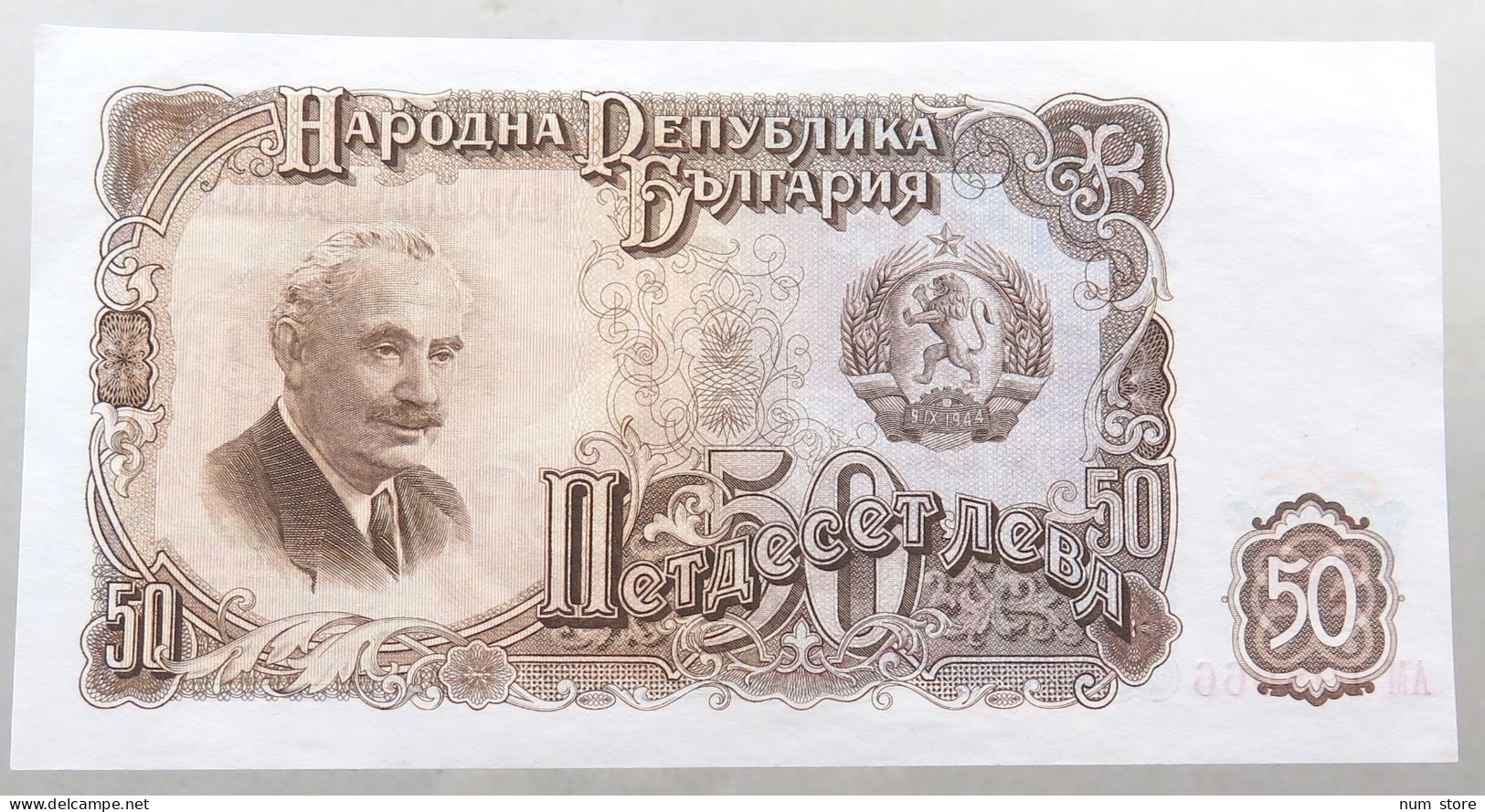 BULGARIA 50 LEVA 1951 TOP #alb051 0009 - Bulgaria