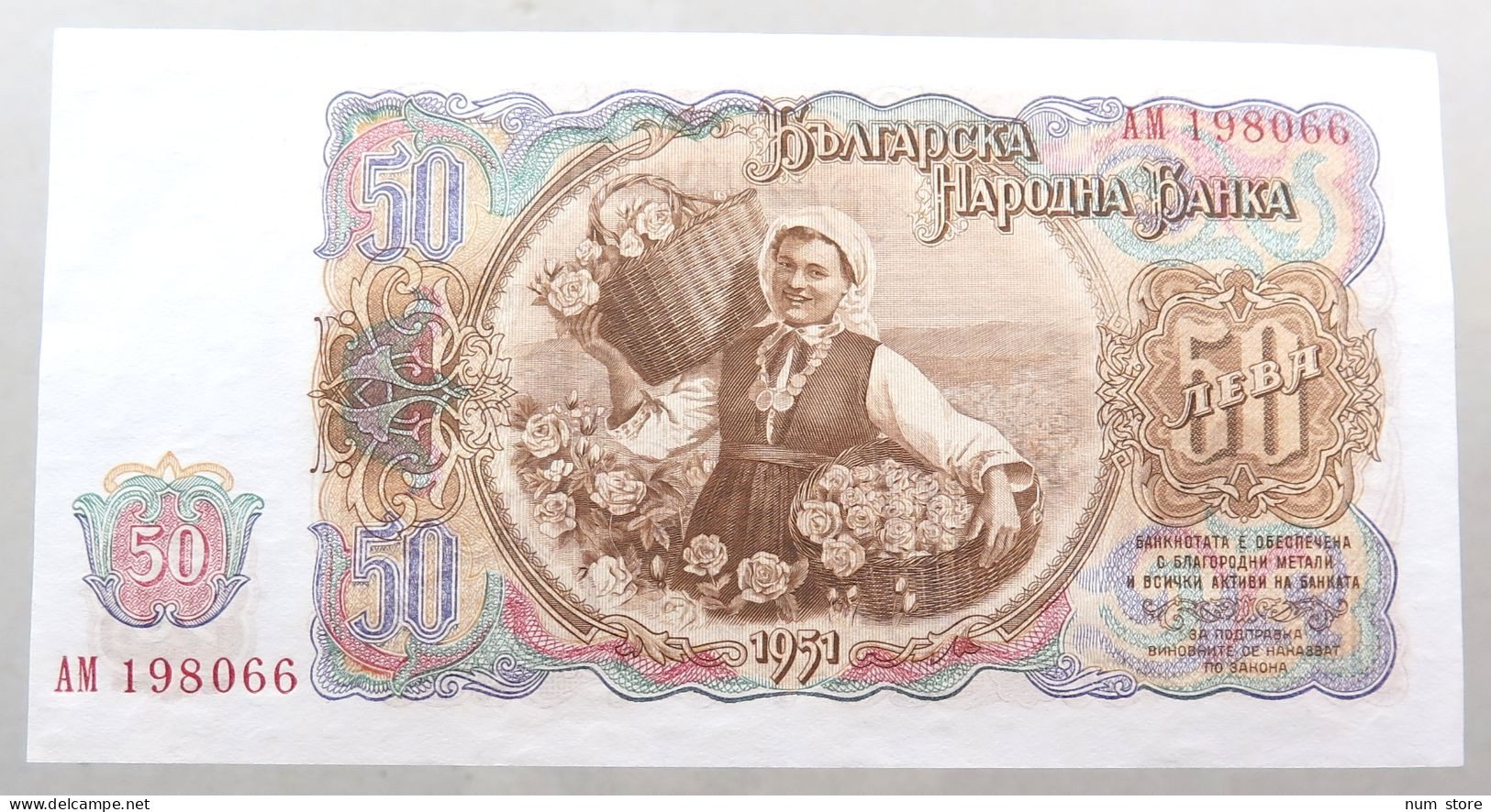 BULGARIA 50 LEVA 1951 TOP #alb051 0009 - Bulgaria