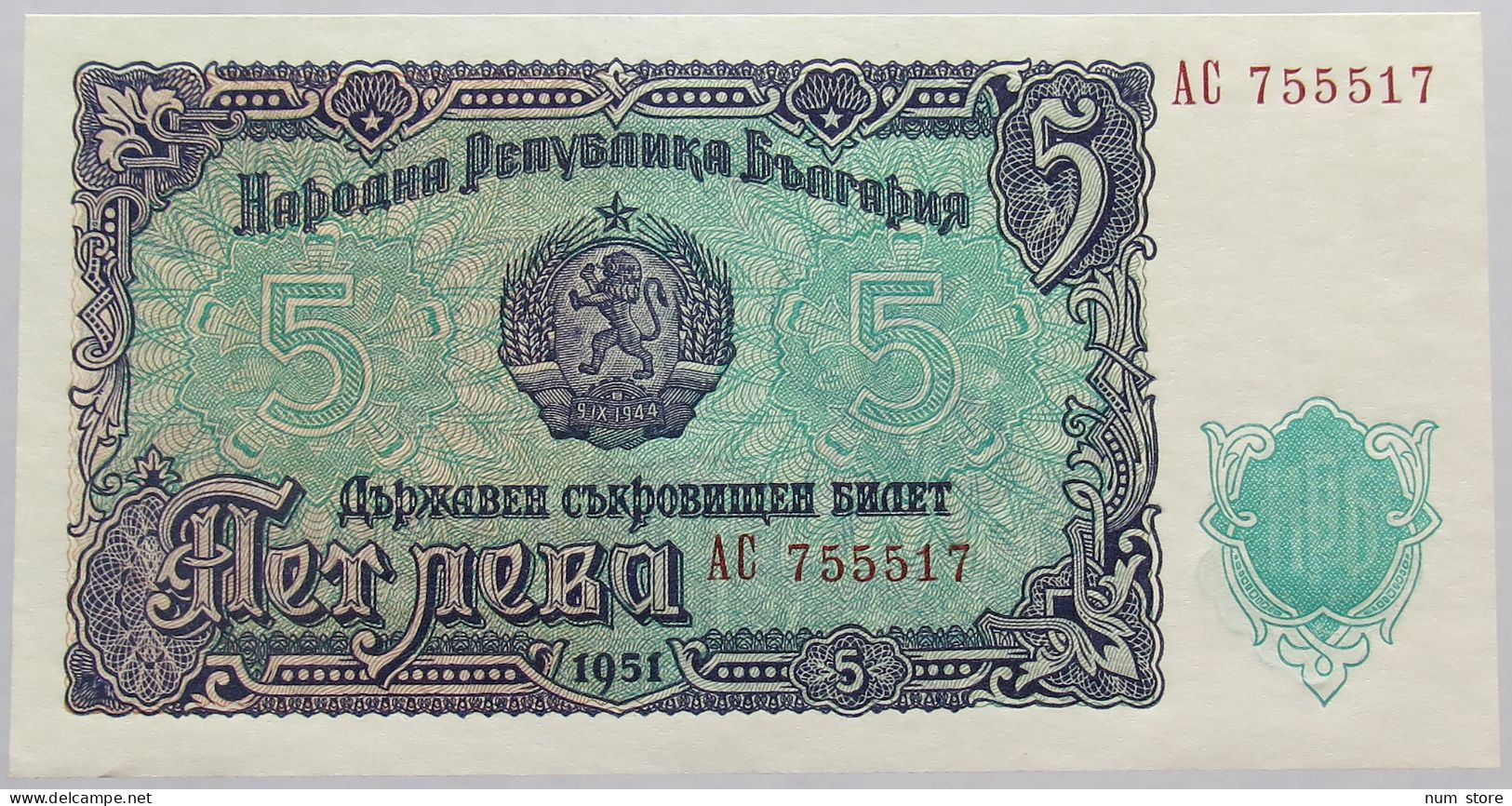 BULGARIA 5 LEVA 1951 #alb067 0009 - Bulgarie