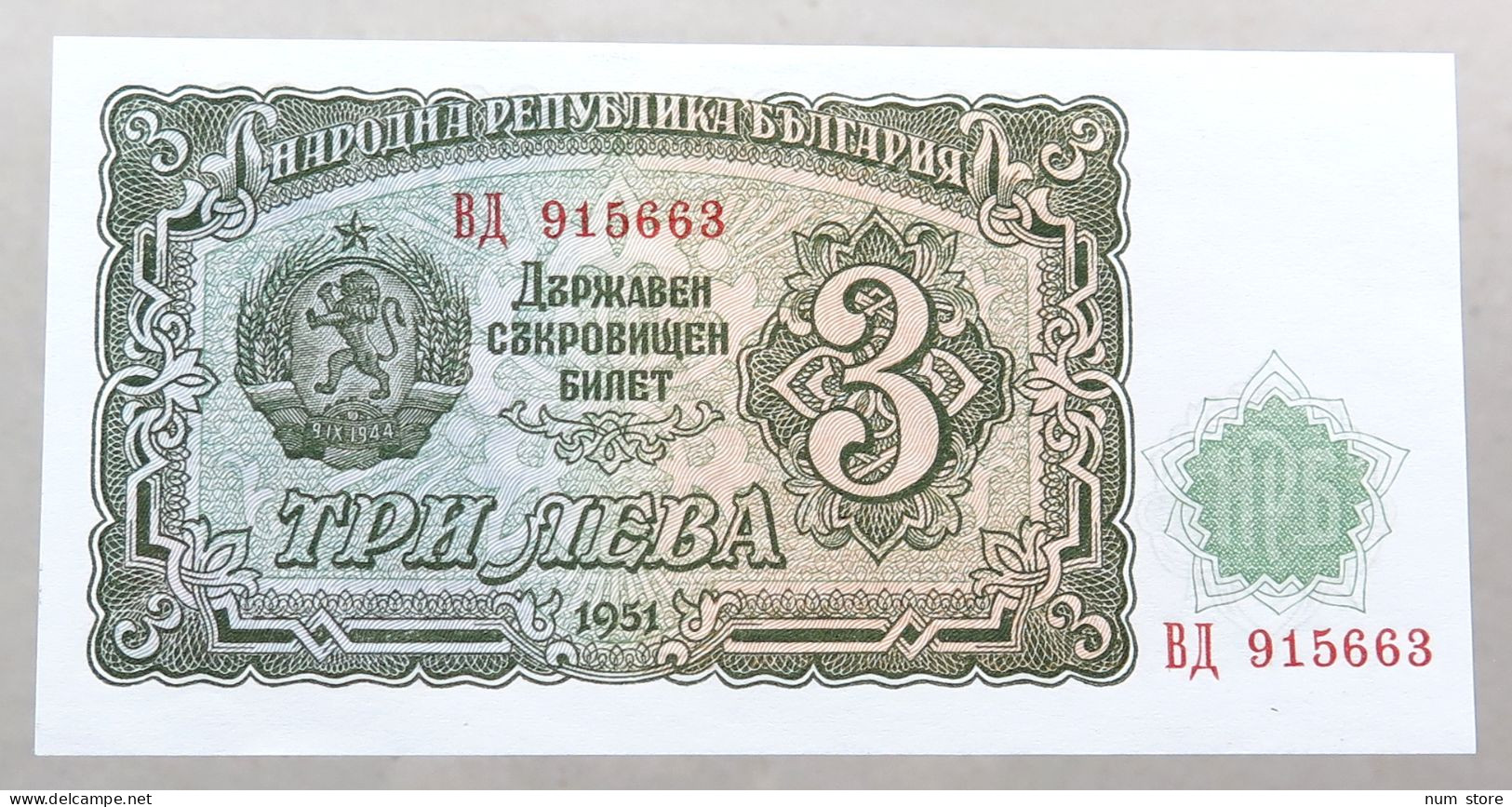 BULGARIA 3 LEVA 1951 TOP #alb050 1227 - Bulgarie