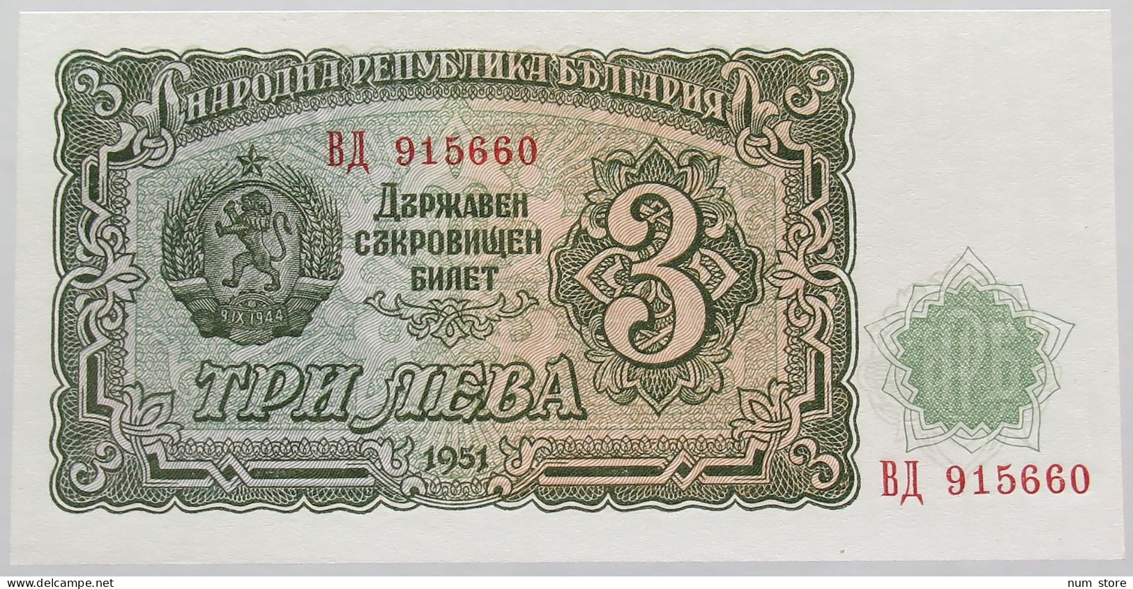 BULGARIA 3 LEVA 1951 TOP #alb016 0437 - Bulgarie
