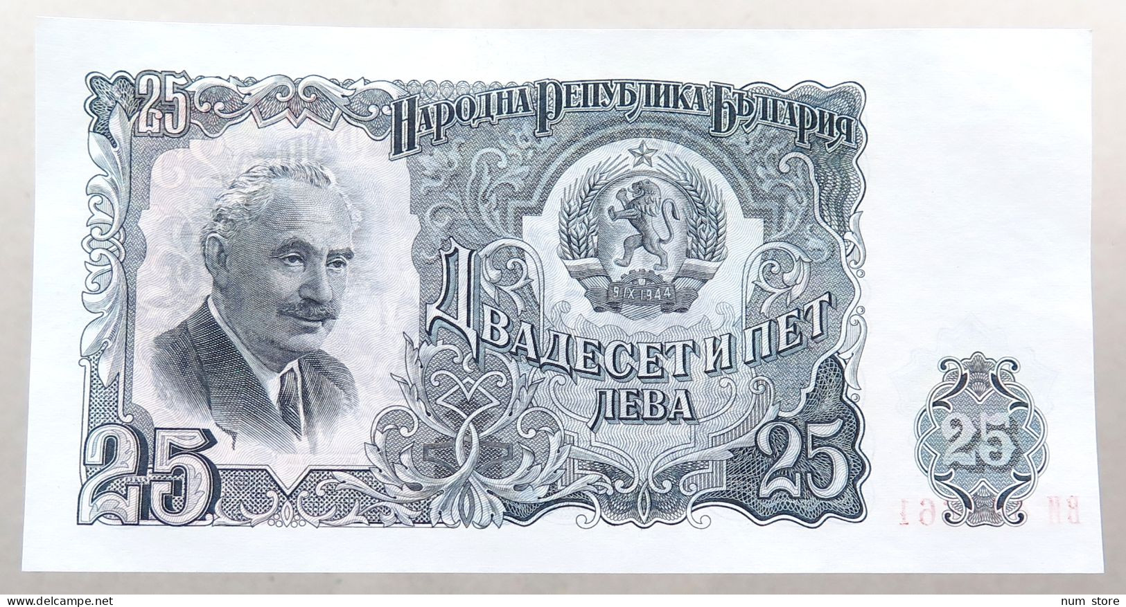 BULGARIA 25 LEVA 1951 TOP #alb051 0003 - Bulgarie