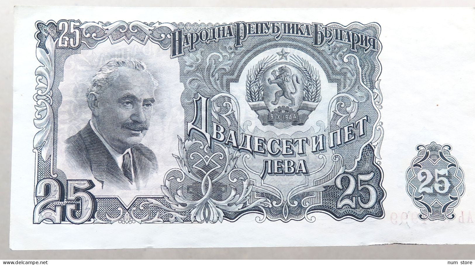 BULGARIA 25 LEVA 1951 TOP #alb050 1269 - Bulgarie