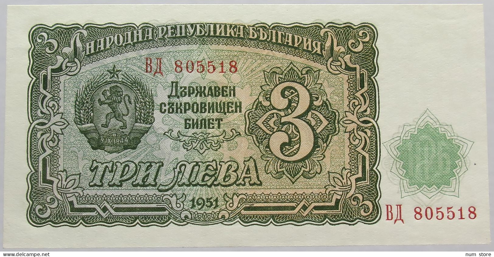 BULGARIA 3 LEVA 1951 #alb067 0007 - Bulgarie