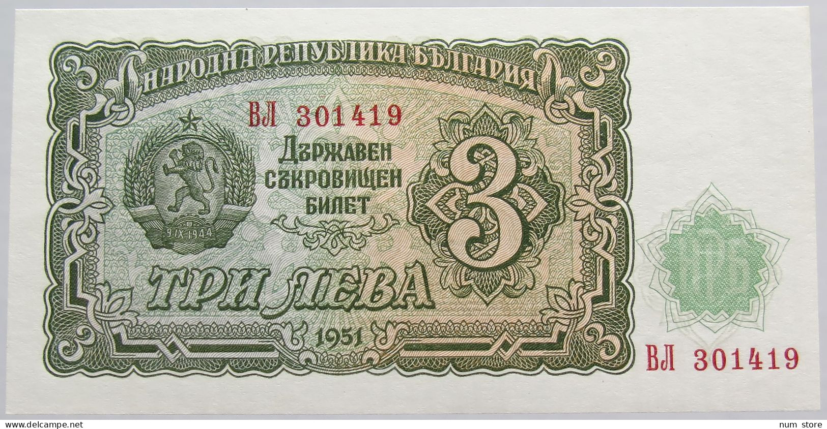 BULGARIA 3 LEVA 1951 #alb018 0417 - Bulgarie
