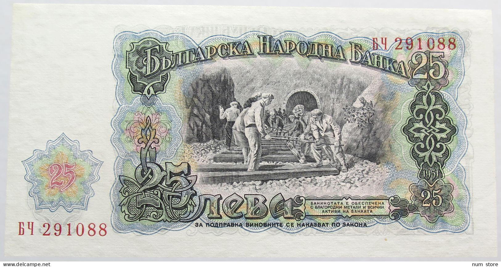 BULGARIA 25 LEVA 1951 #alb013 0277 - Bulgarie