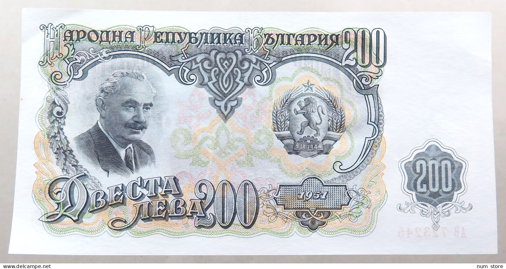 BULGARIA 200 LEVA 1951 TOP #alb051 0043 - Bulgarie