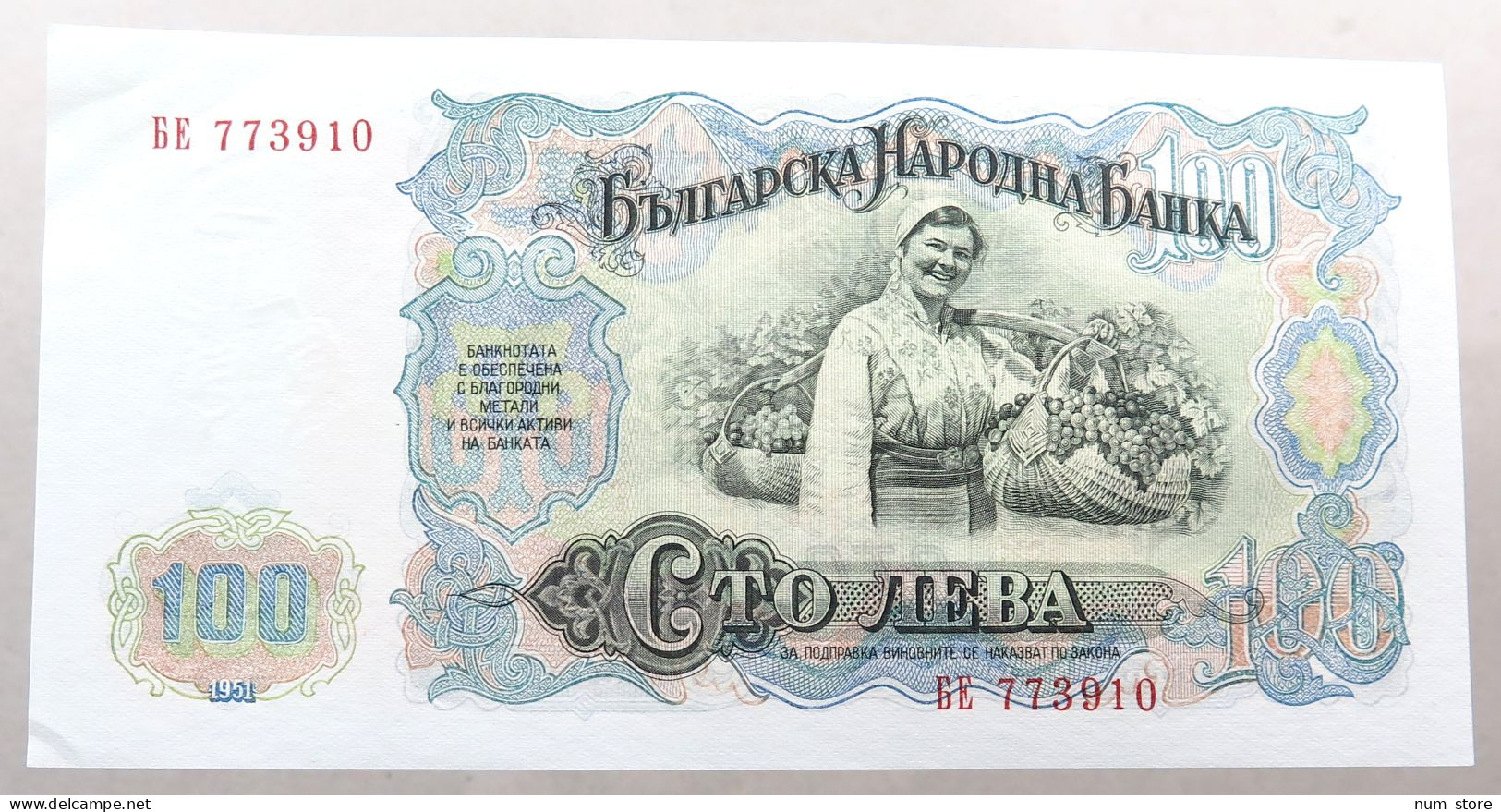 BULGARIA 100 LEVA 1951 TOP #alb051 0023 - Bulgarie