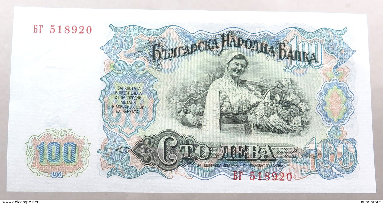 BULGARIA 100 LEVA 1951 TOP #alb051 0021 - Bulgarie