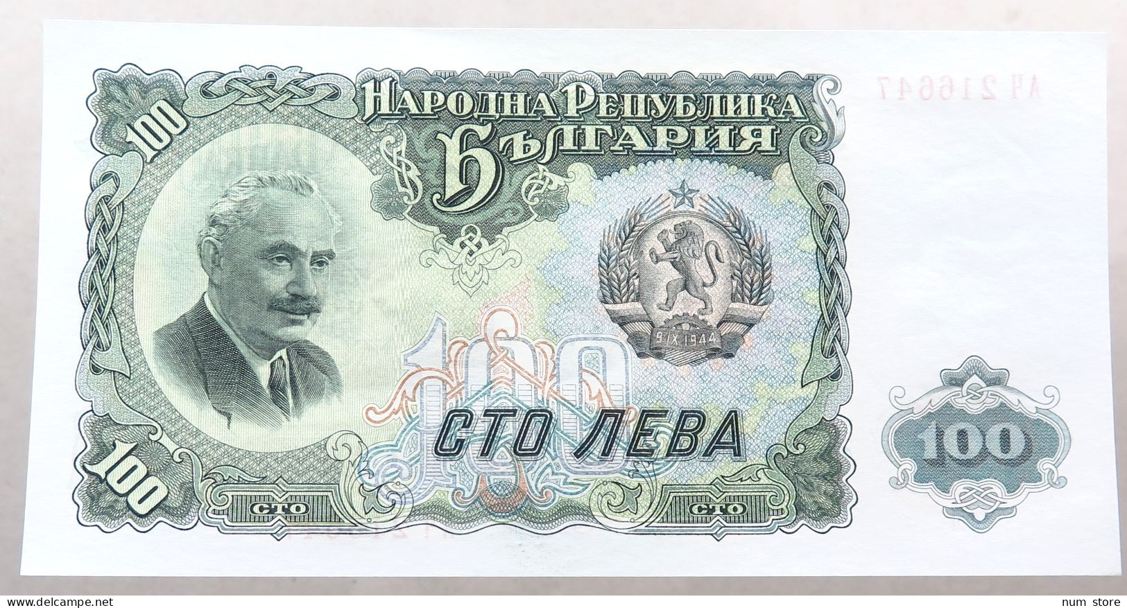 BULGARIA 100 LEVA 1951 TOP #alb051 0027 - Bulgarie