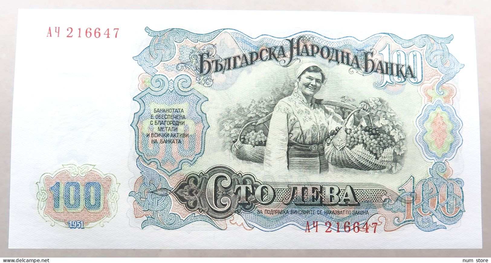 BULGARIA 100 LEVA 1951 TOP #alb051 0027 - Bulgarie