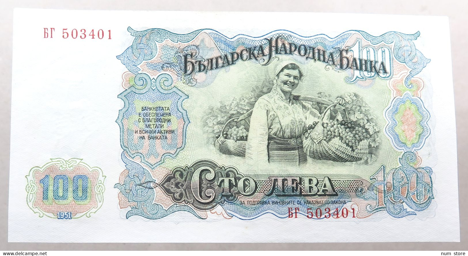 BULGARIA 100 LEVA 1951 TOP #alb051 0025 - Bulgarie