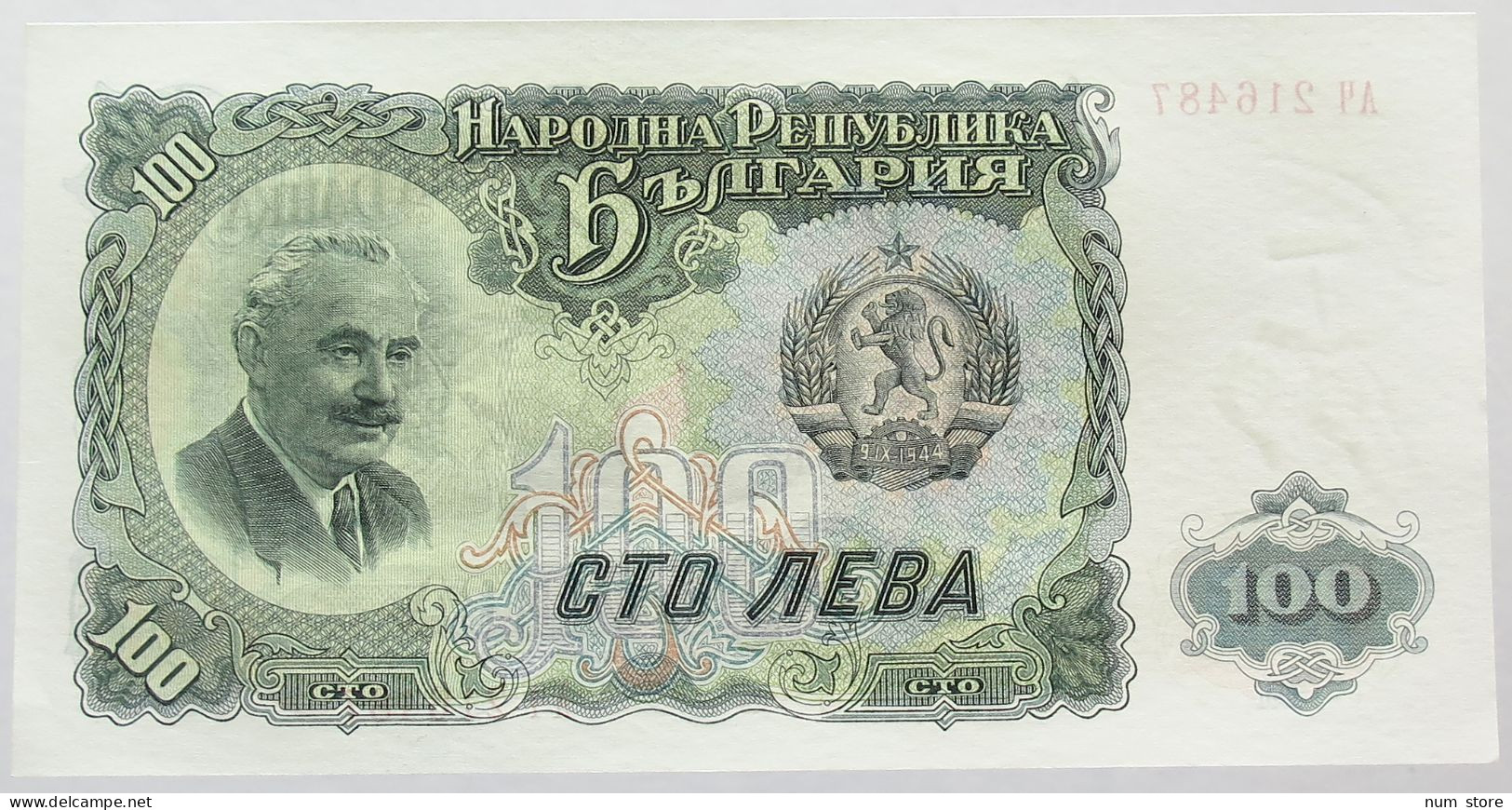 BULGARIA 100 LEVA 1951 TOP #alb016 0497 - Bulgarie